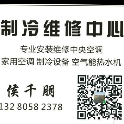 空调安装维修空调安装移机