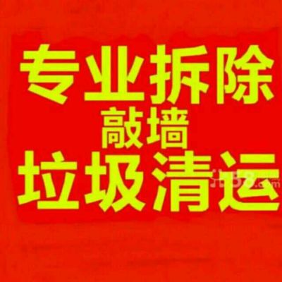 装修