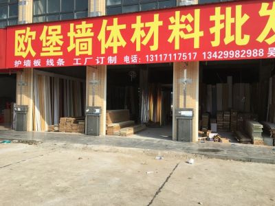 集成墙面工装