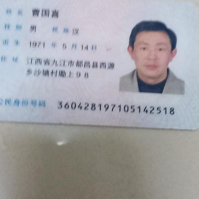 木工工
