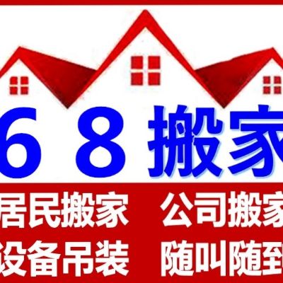 搬家搬厂装车专业搬家搬厂搬家公司