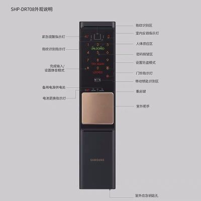 锁具安装智能锁安装