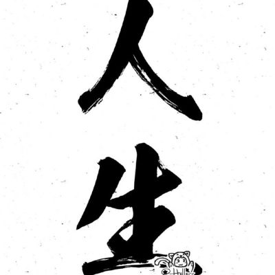 弱电