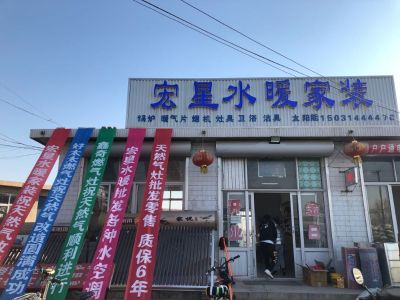 水电暖气卫浴太阳能热水器灯具插座浴霸水钻打眼穿越