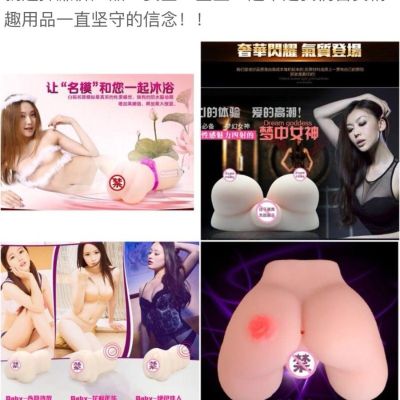 情趣用品