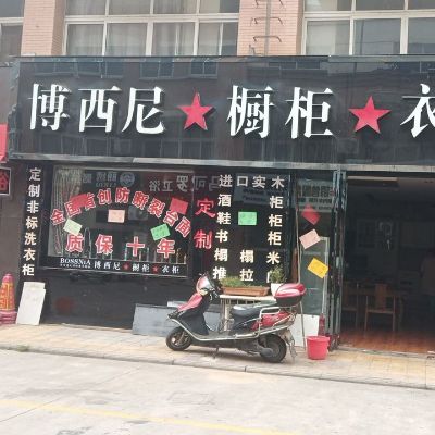 安装