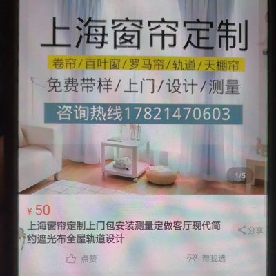 窗帘