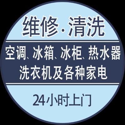 制冷维修专业制冷维修