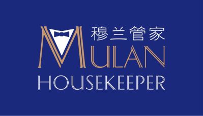 穆兰家政