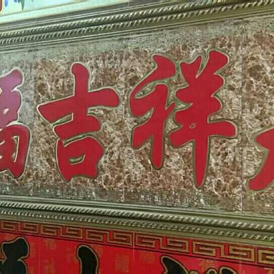 安装师傅