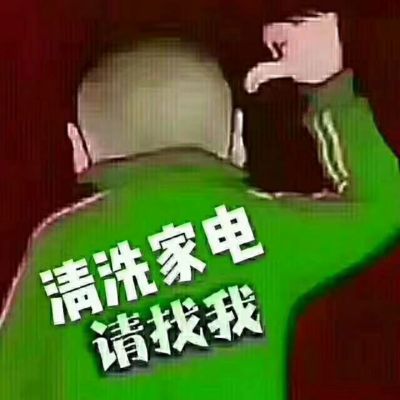 家电木工广告家电清洗吊顶集成墙
