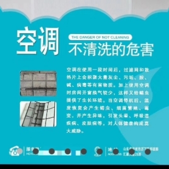高温清洗家电