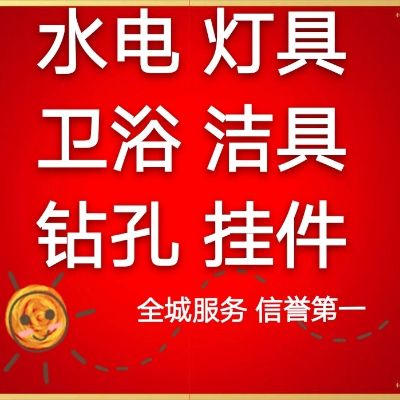 水电安装打孔