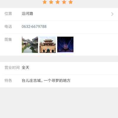 安装维