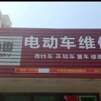 家电家具安装