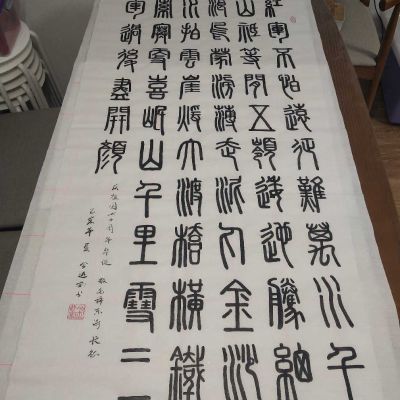 无