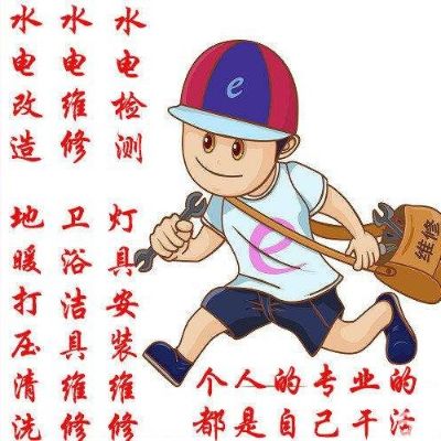 水电工拆除