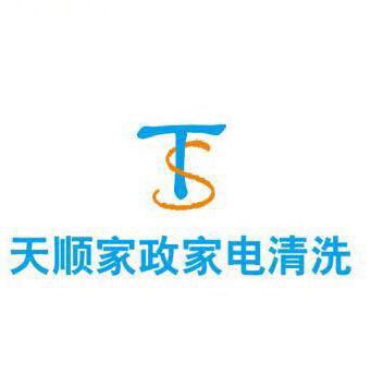 家政保洁清洗家政服务