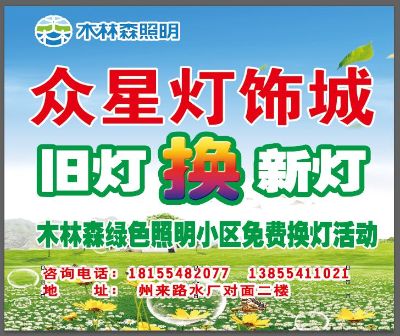 众星灯饰接单安装维修灯具维修安装厨电