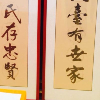 电器维修