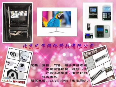 弱电工程安防工程安防安装维护