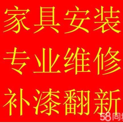 木工补漆安装