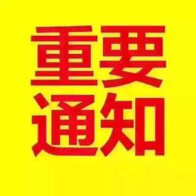 保洁公司