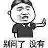接单