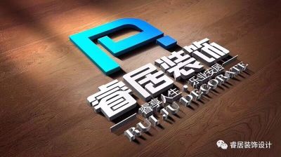 广州睿居装饰家装设计施工