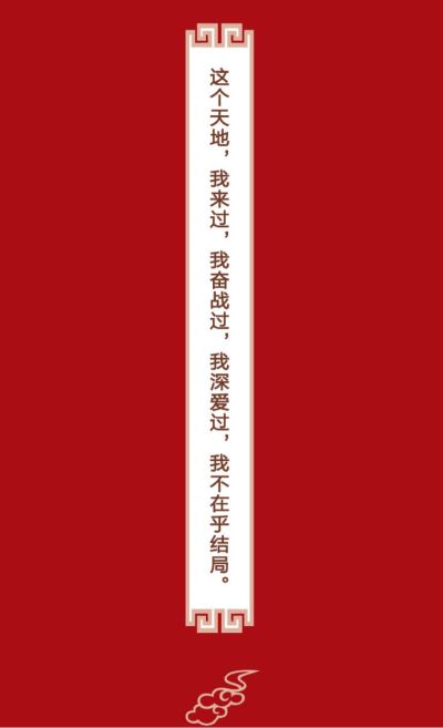 无