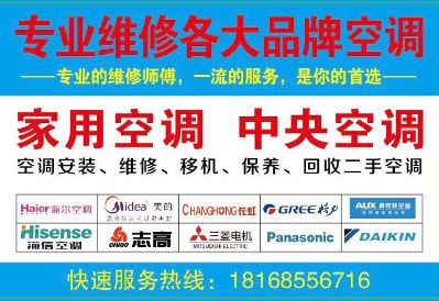 空调装修灯具空调安装维修灯具安装快递
