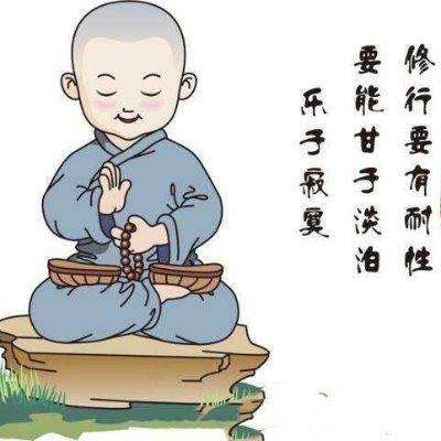 无