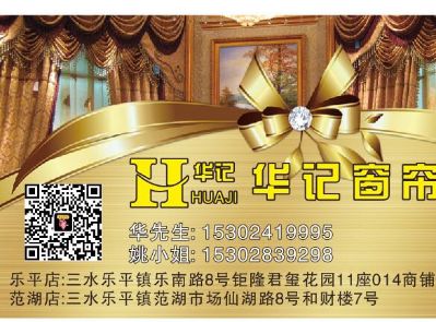 窗帘安装维修晾衣架蚊帐防蚊纱窗