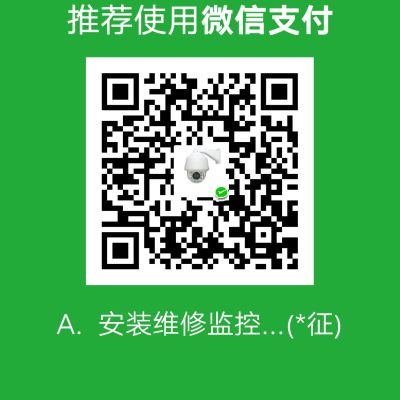 弱电安装维修监控