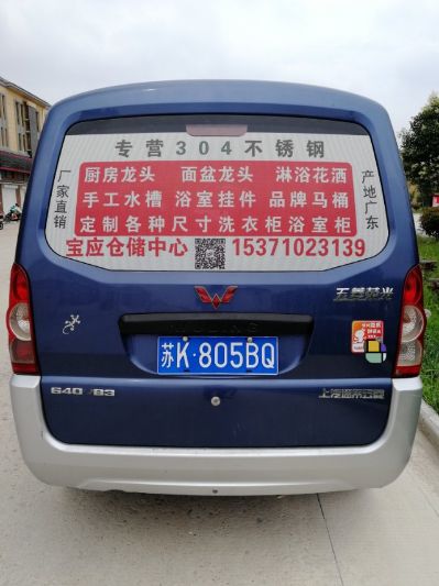 水暖器材