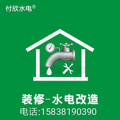 水电专修