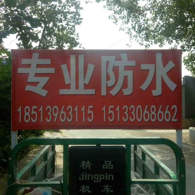 日常用品维修