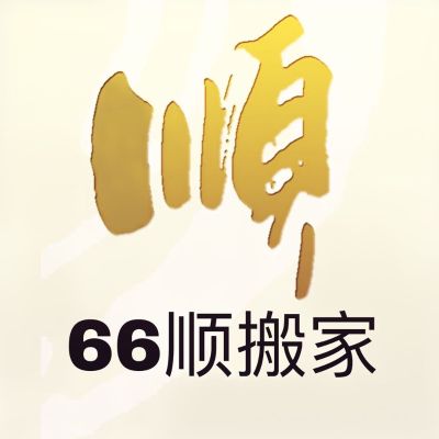 搬家空调家具