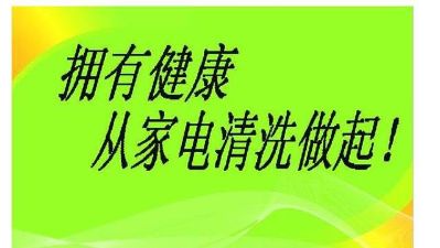 家电维修