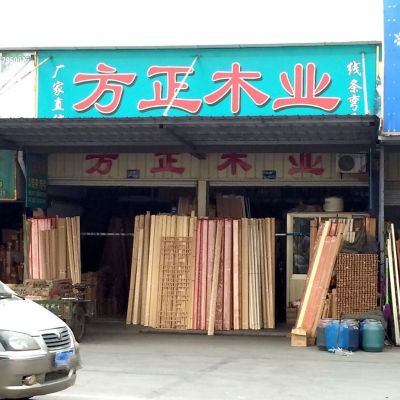 方正木业