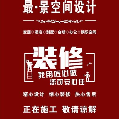 家庭设计装修专业设计装潢