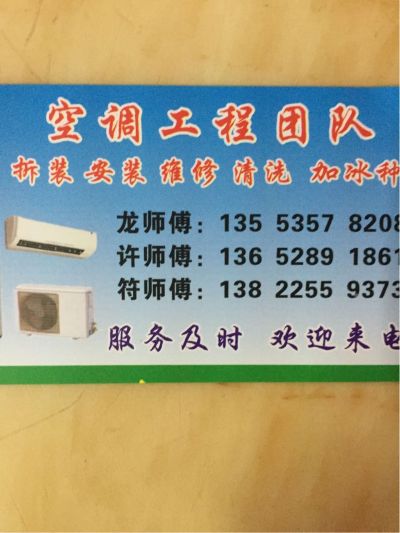 空调安装维修空调安装维修安装空调维修空调安装维修
