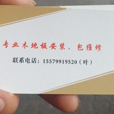 装修木地板装修木地板