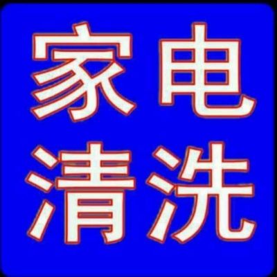 家政保洁，
