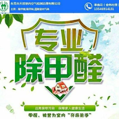 清洗甲醛卫浴家电清洗甲醛治理水暖卫浴