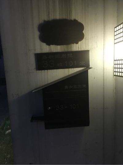 无