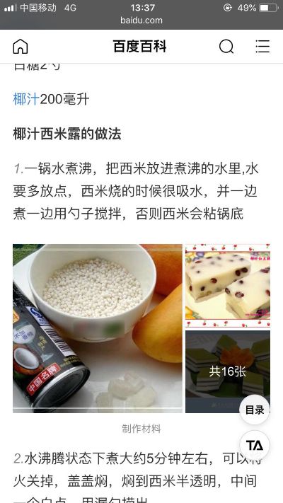 水电维修安装