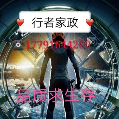 家庭保洁家庭保洁开荒