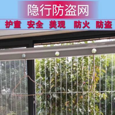 隐形防护网安装防护网