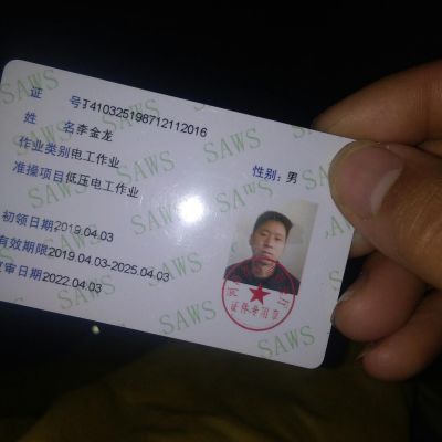 水电工无